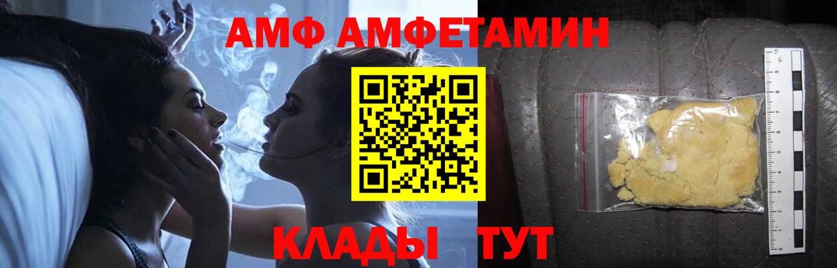 АМФ 98% Усолье-Сибирское