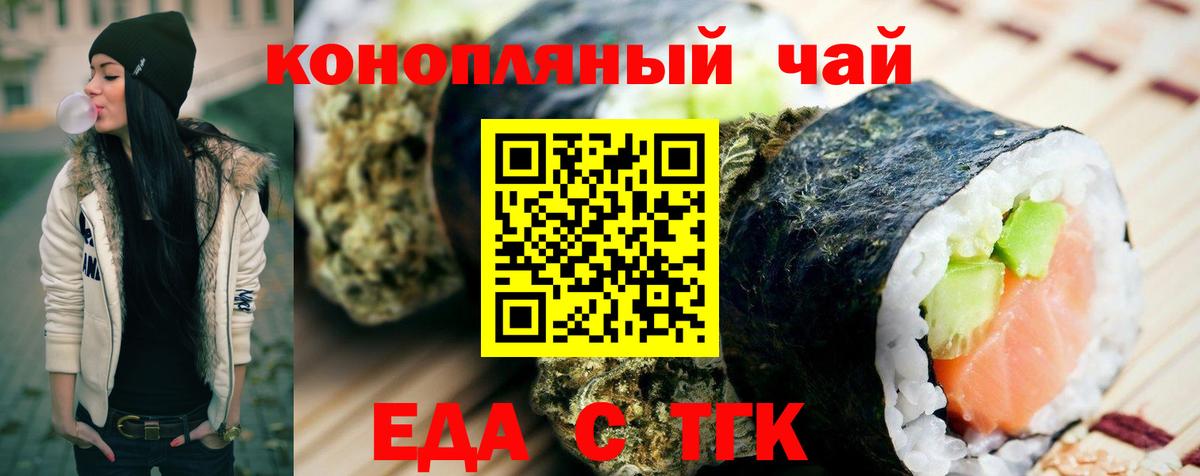 Печенье с ТГК марихуана Усолье-Сибирское