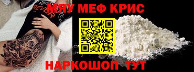 MESCALINE Конаково