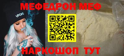 MESCALINE Конаково