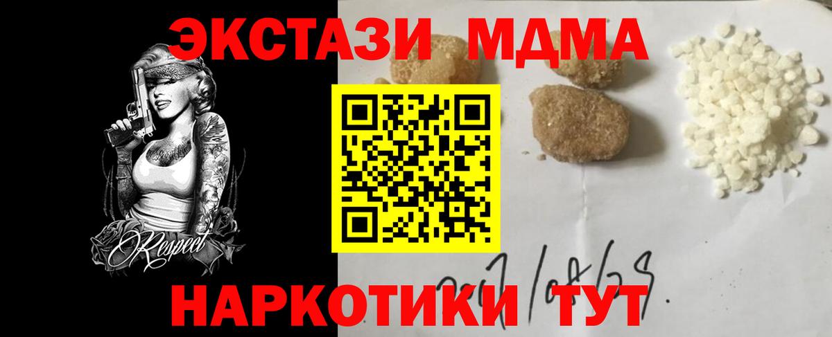 MDMA молли  Вход с VPN  MDMA crystal  Усолье-Сибирское 