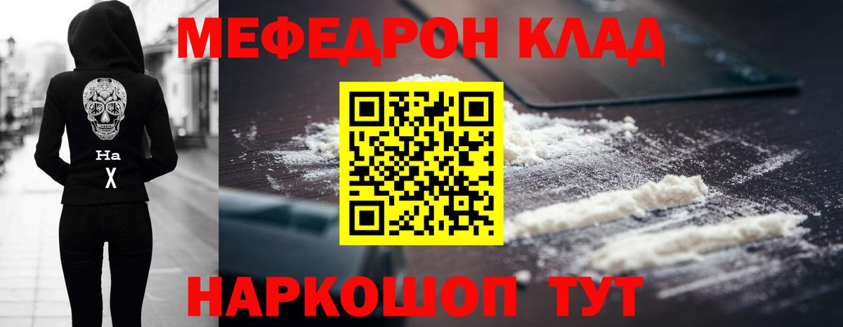Мефедрон mephedrone  Вход с VPN  Усолье-Сибирское  МЕФ 4 MMC 
