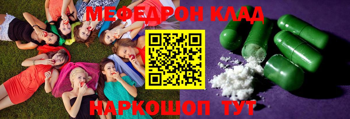 Мефедрон Усолье-Сибирское