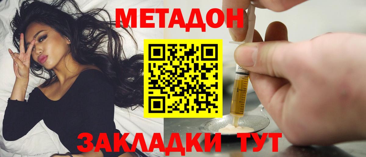 Метадон кристалл  Вход с VPN  Усолье-Сибирское  Метадон белоснежный 