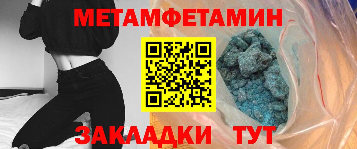 Усолье-Сибирское  МЕТАМФЕТАМИН кристалл  МЕТАМФЕТАМИН кристалл  Вход с VPN 