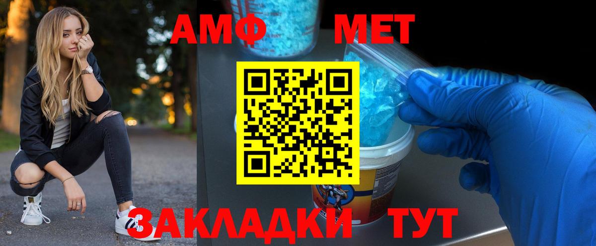 Метамфетамин винт Усолье-Сибирское