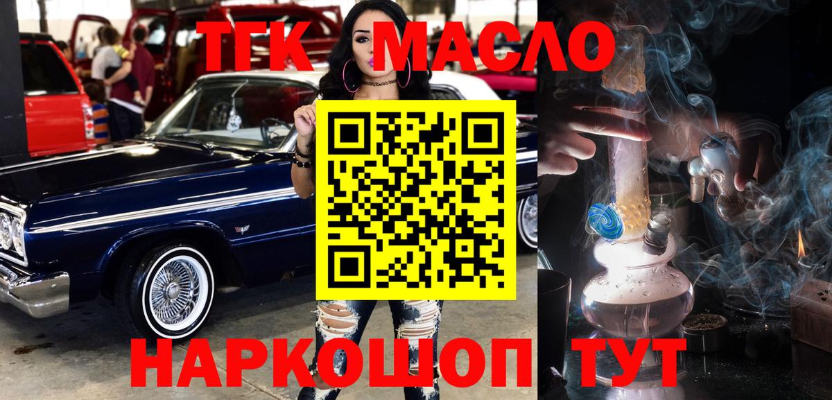 Дистиллят ТГК THC oil  Вход с VPN  что такое   ТГК гашишное масло  Усолье-Сибирское 