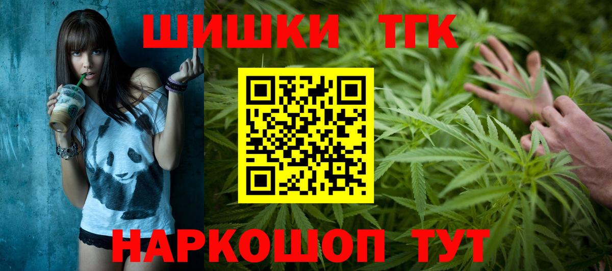 Усолье-Сибирское  Каннабис планчик  МАРИХУАНА тримм  Вход с VPN  Канабис Amnesia 
